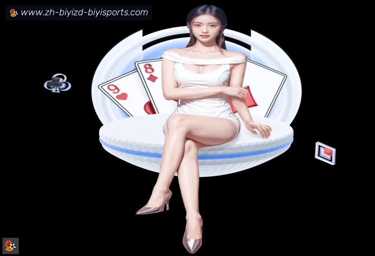 必一体育官方网站真人APP