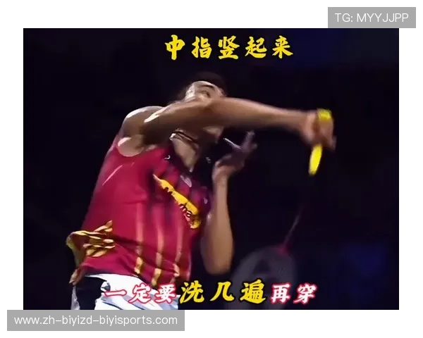 羽毛球换边手势